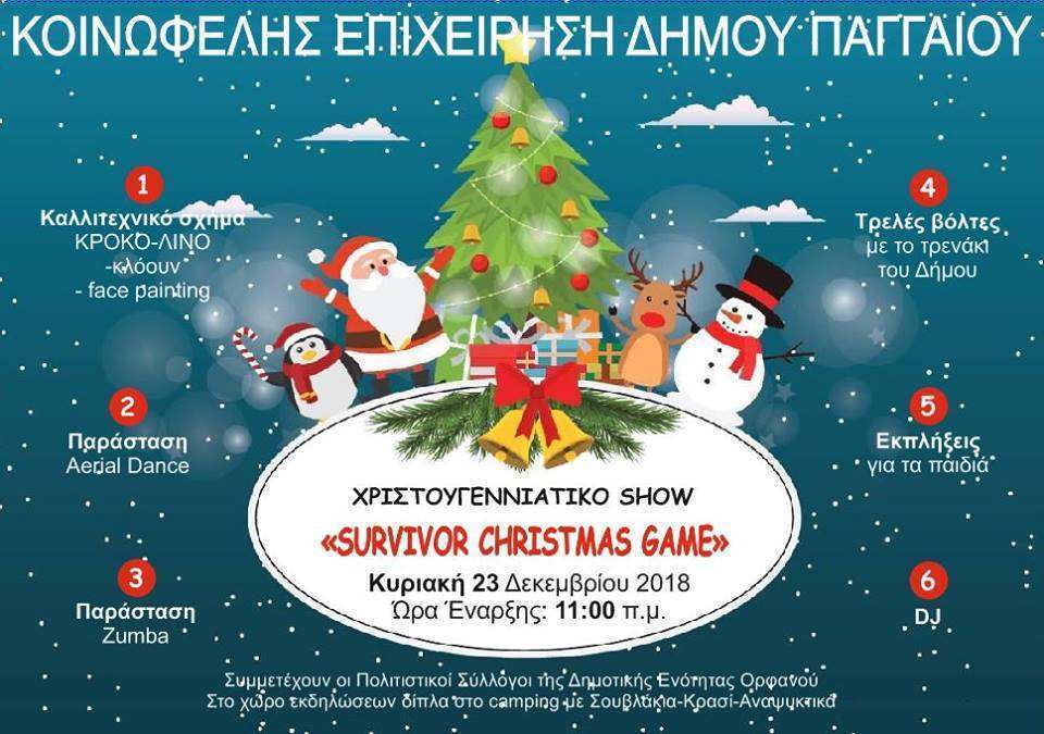 AFISA EKDILOSI PARALIA OFRINIOY
